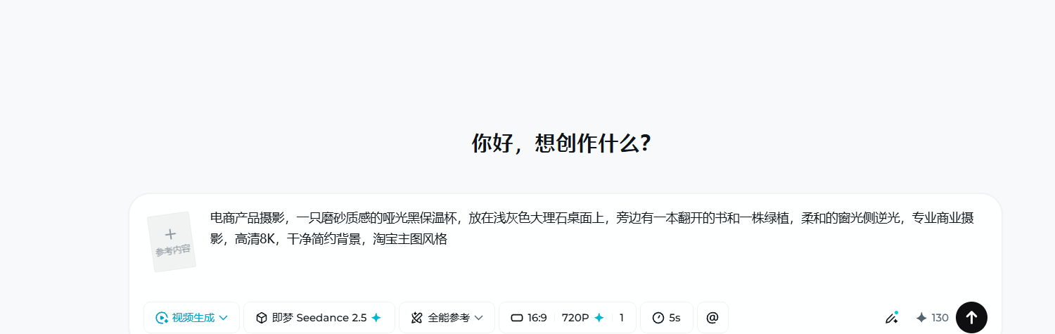 即梦 AI 图片生成界面
